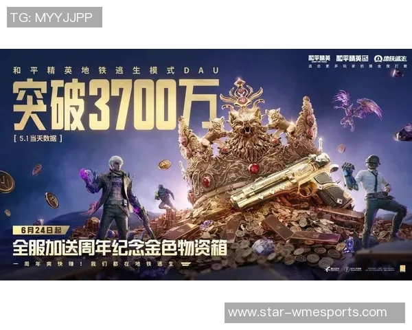 esports数据杨军揭秘和平精英成功背后的策略与创新之路